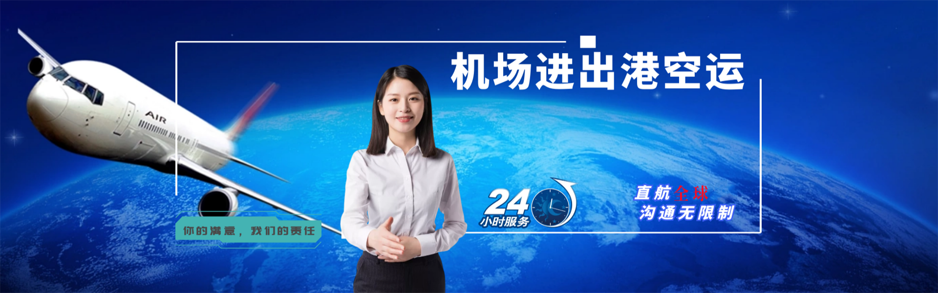 永兴到丹麦物流公司-永兴至丹麦物流专线-永兴空运到丹麦-优时通物流有限公司