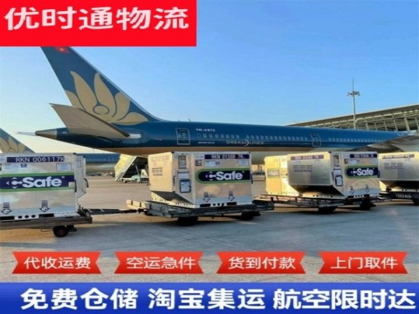 永兴到丹麦空运加急专线
